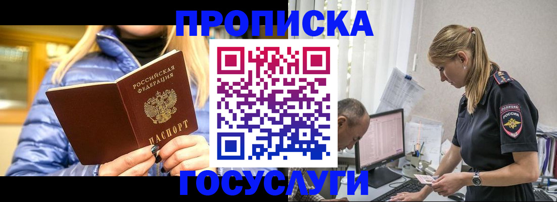 прописка 2025 в Тейково