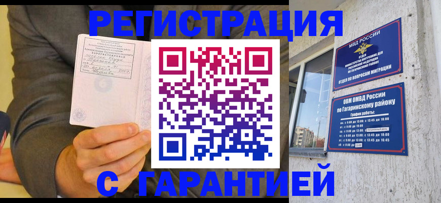 прописка поиск в Тейково