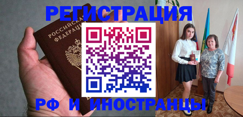 прописка в квартире в Тейково