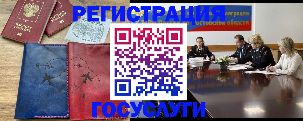 регистрация в Тейково