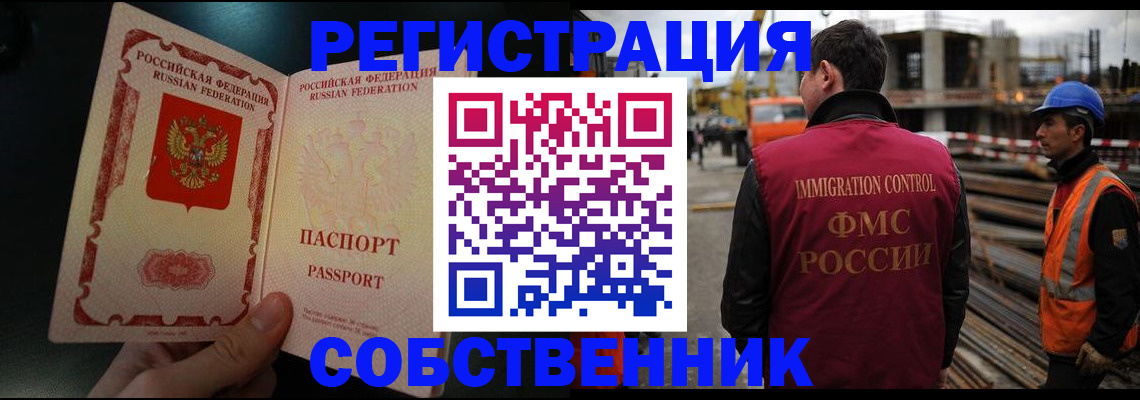 временная регистрация гарантия в Тейково