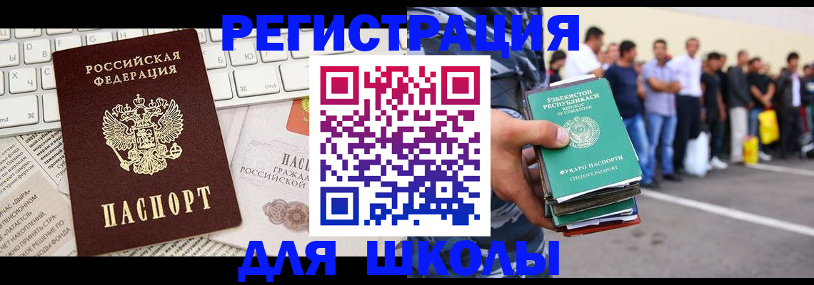 регистрация в Тейково